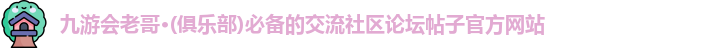 918博天堂·[中国]官方网站
